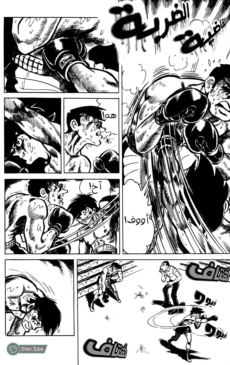 Read Ashita no Joe AR Manga Online