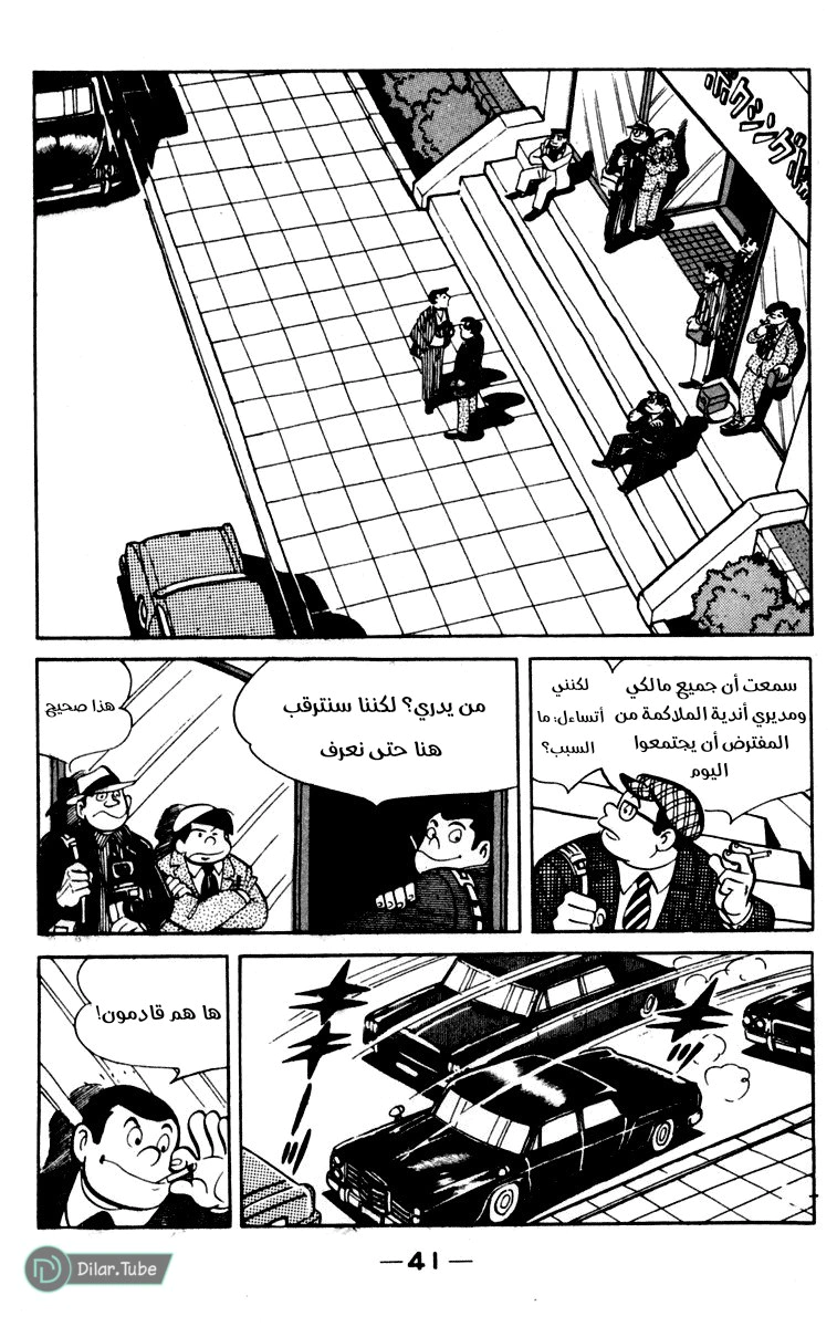 Read Ashita no Joe AR Manga Online