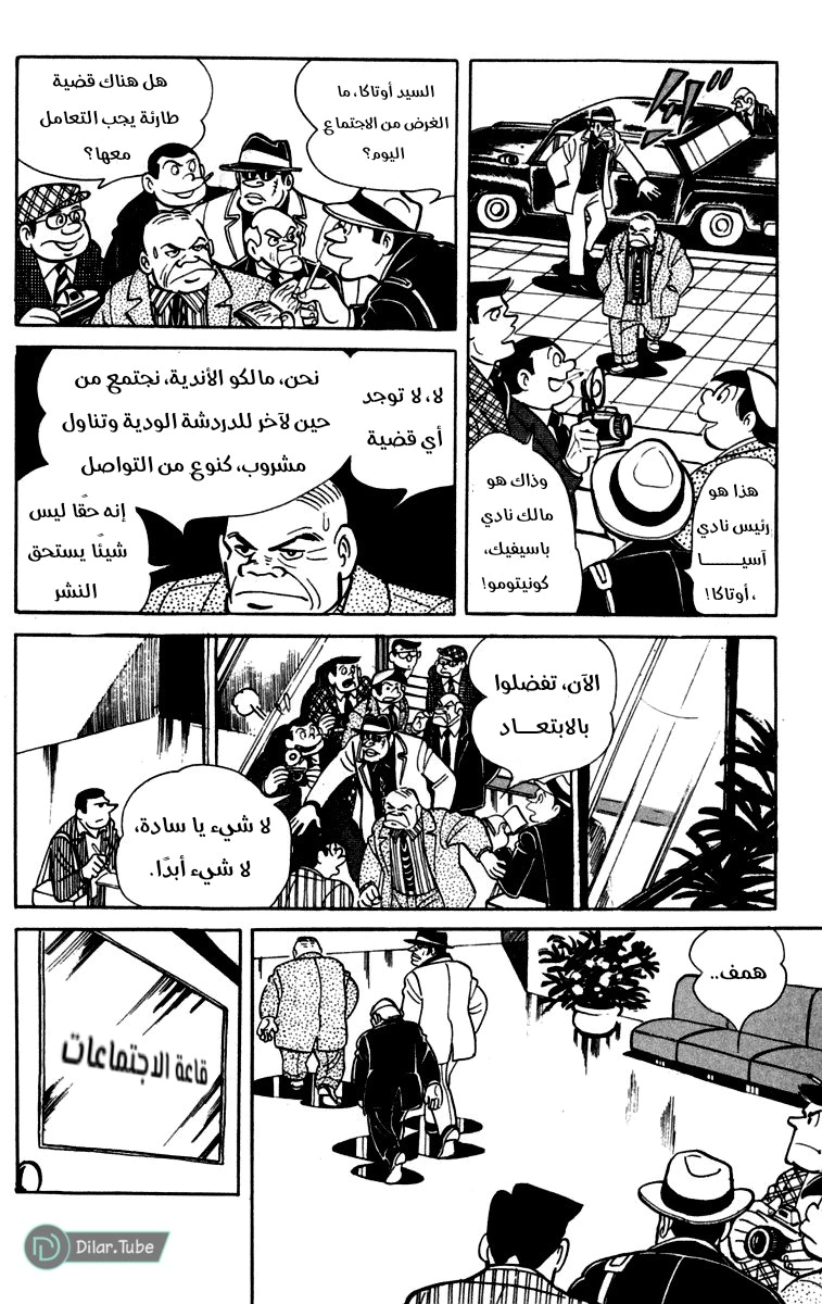 Read Ashita no Joe AR Manga Online