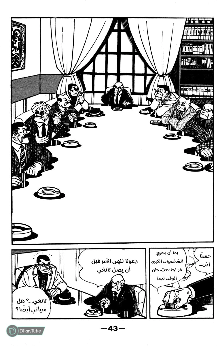 Read Ashita no Joe AR Manga Online