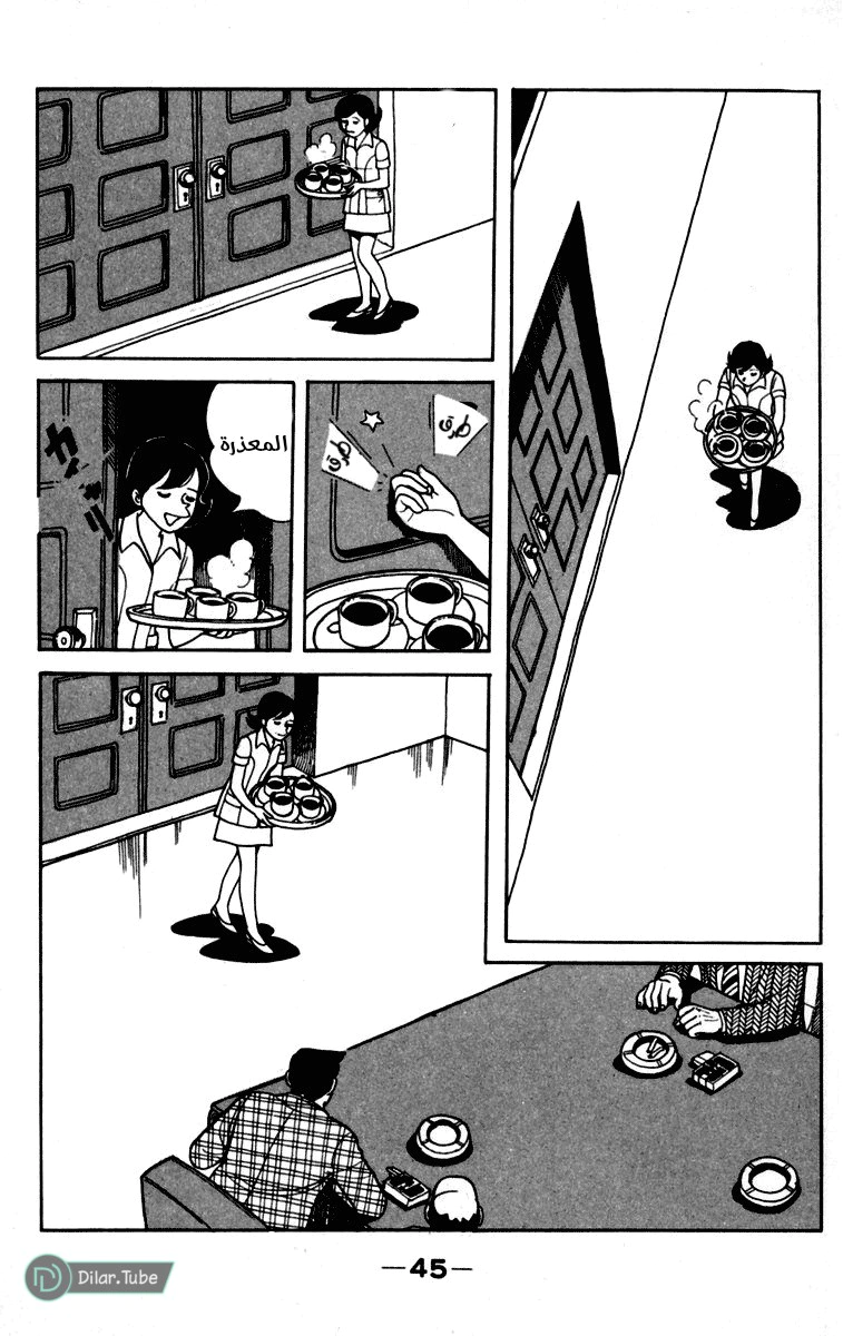 Read Ashita no Joe AR Manga Online