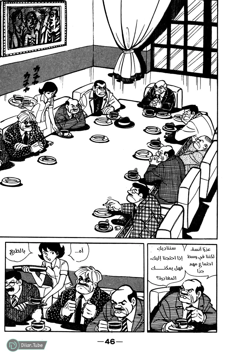 Read Ashita no Joe AR Manga Online