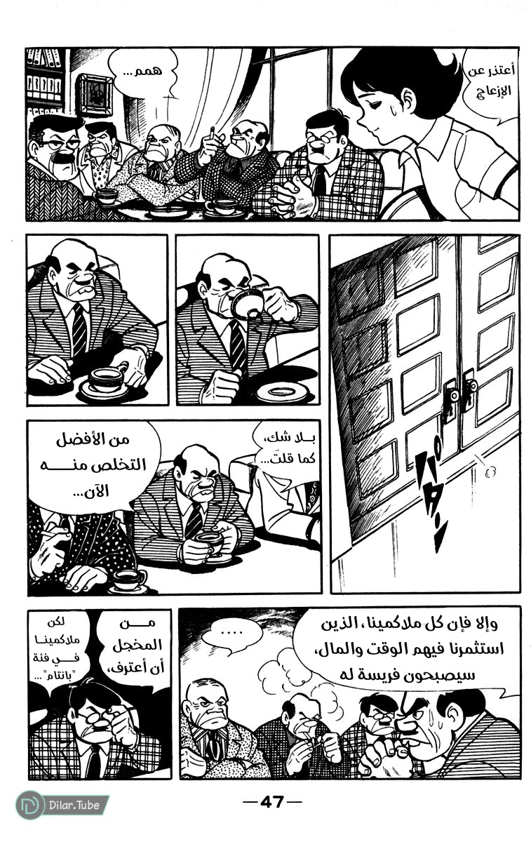Read Ashita no Joe AR Manga Online