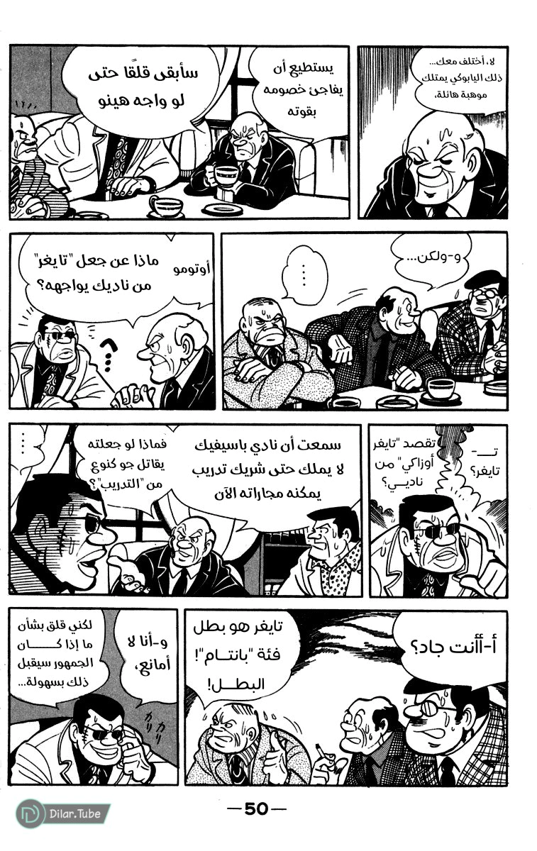 Read Ashita no Joe AR Manga Online