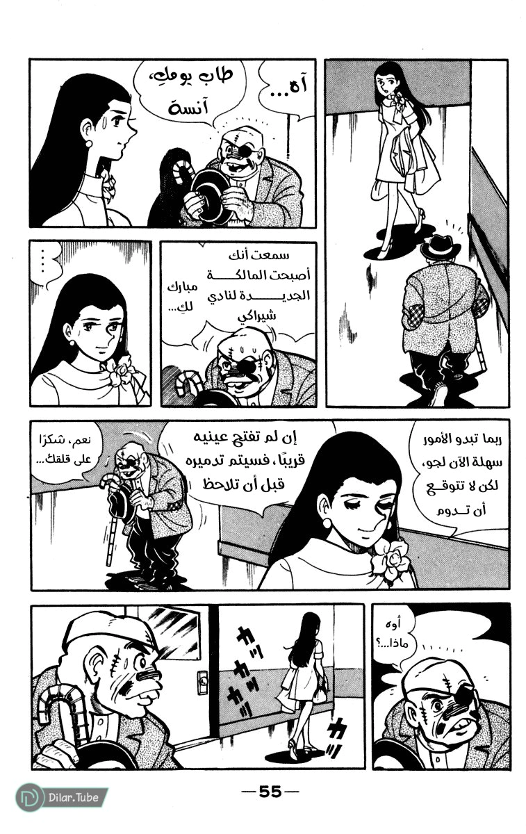 Read Ashita no Joe AR Manga Online