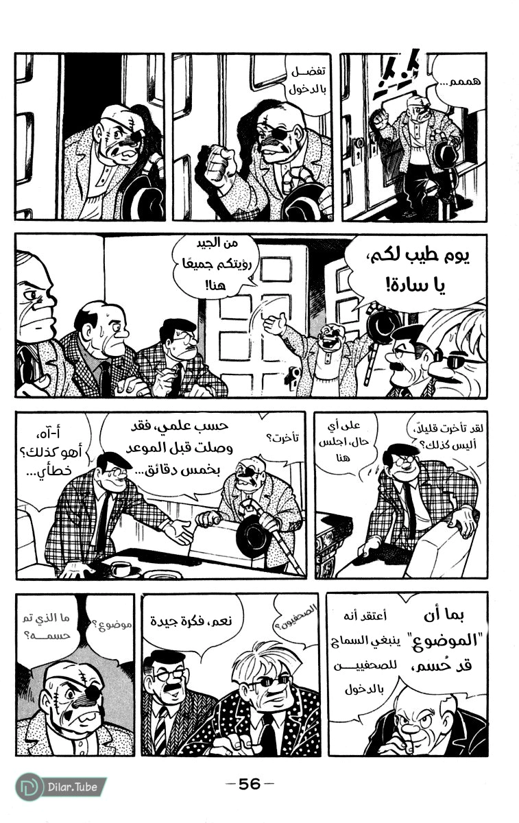 Read Ashita no Joe AR Manga Online