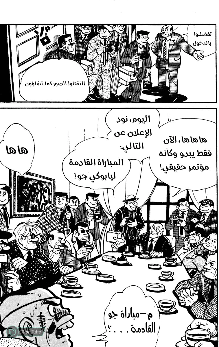 Read Ashita no Joe AR Manga Online