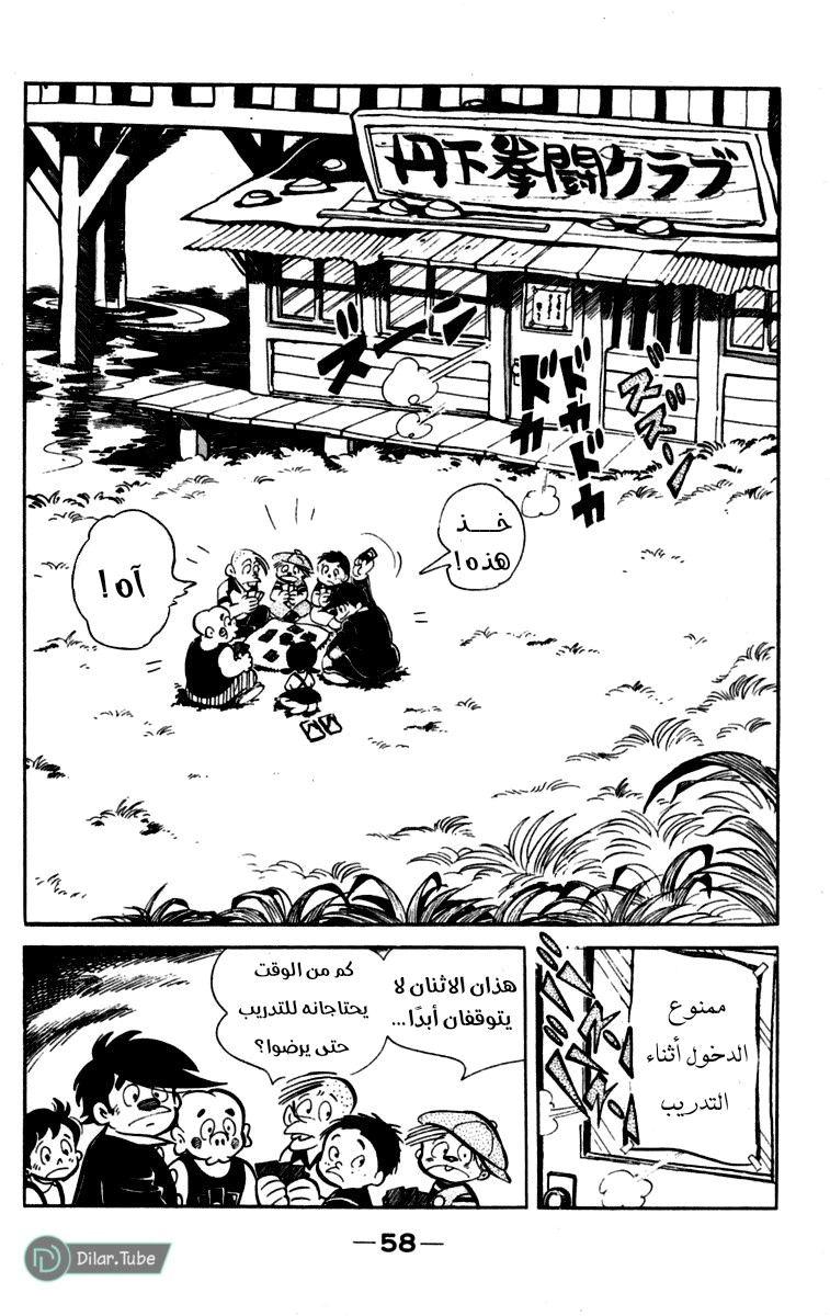 Read Ashita no Joe AR Manga Online