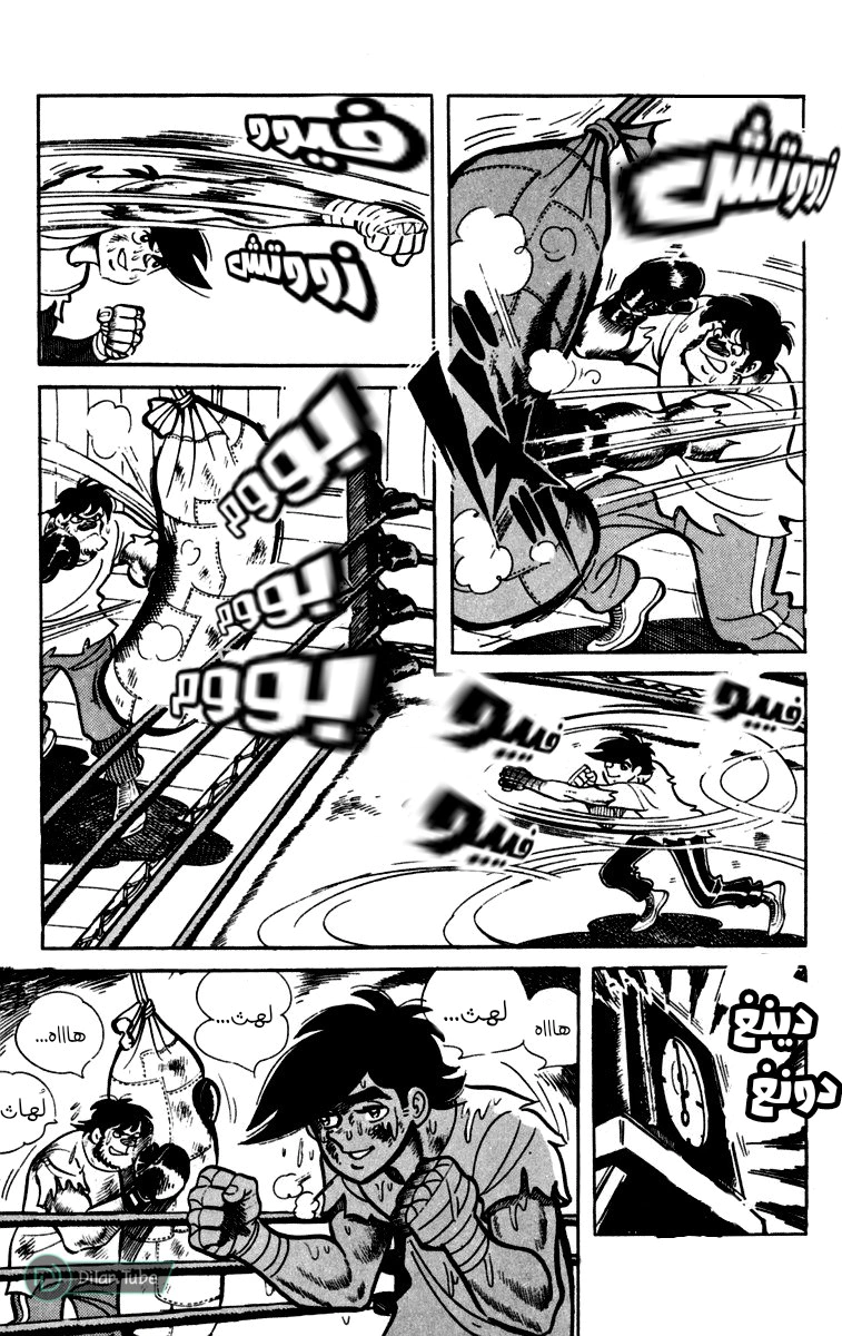 Read Ashita no Joe AR Manga Online
