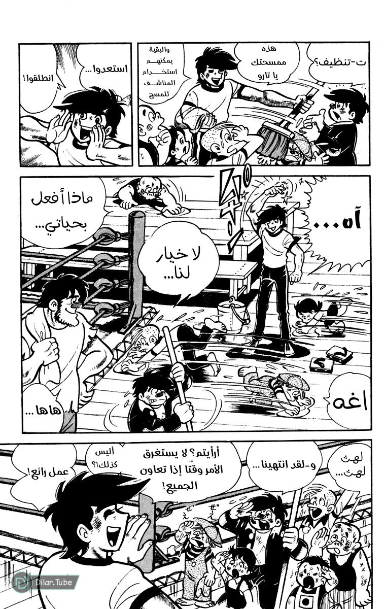 Read Ashita no Joe AR Manga Online