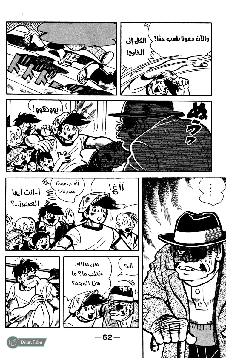 Read Ashita no Joe AR Manga Online