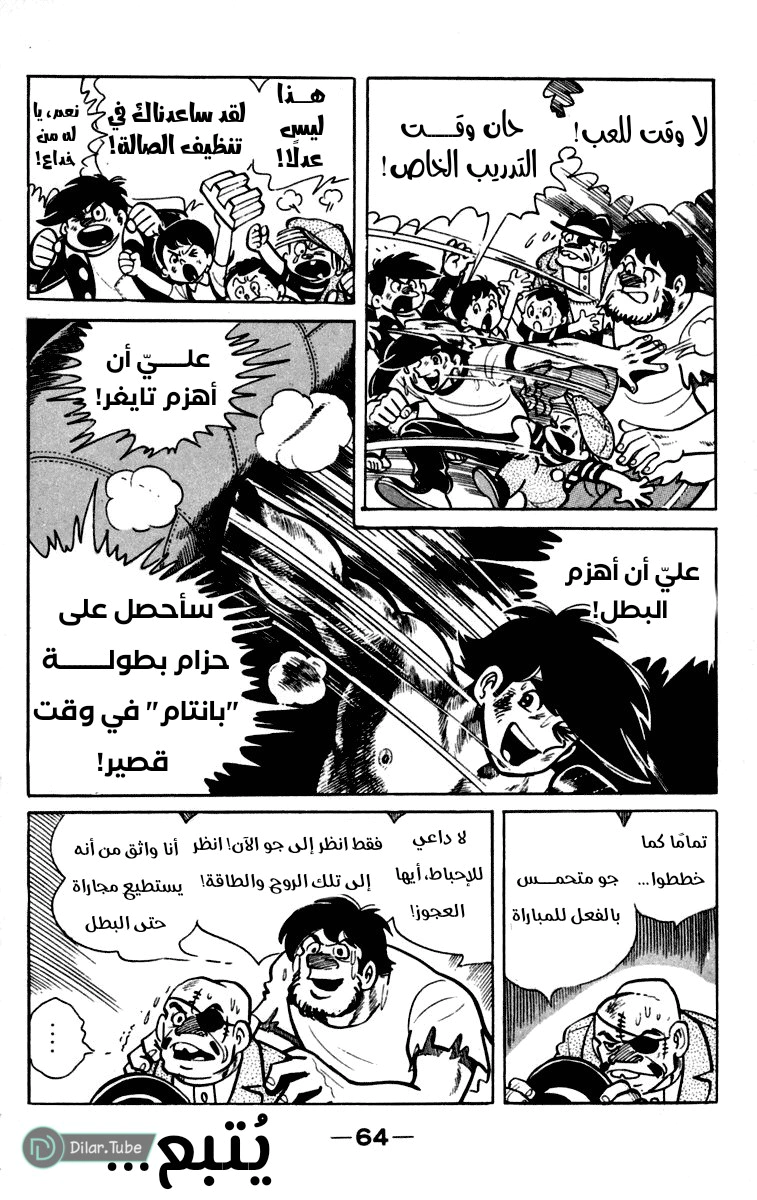 Read Ashita no Joe AR Manga Online