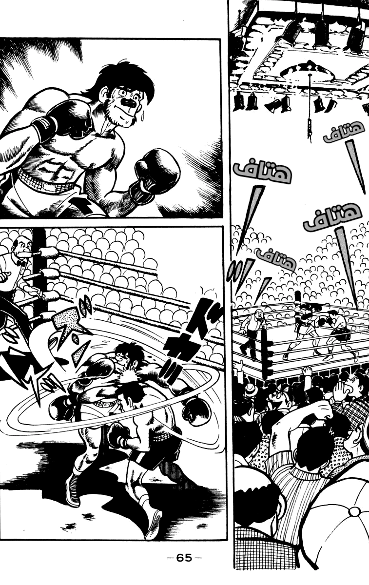 Read Ashita no Joe AR Manga Online
