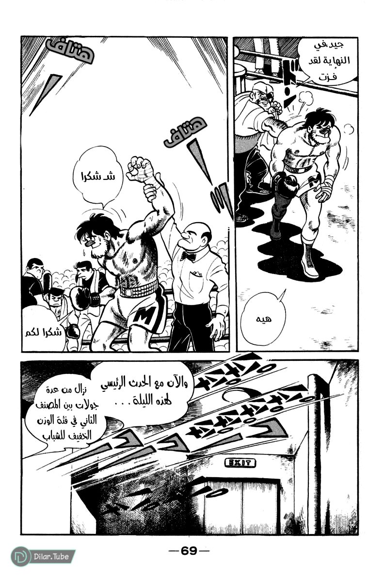 Read Ashita no Joe AR Manga Online
