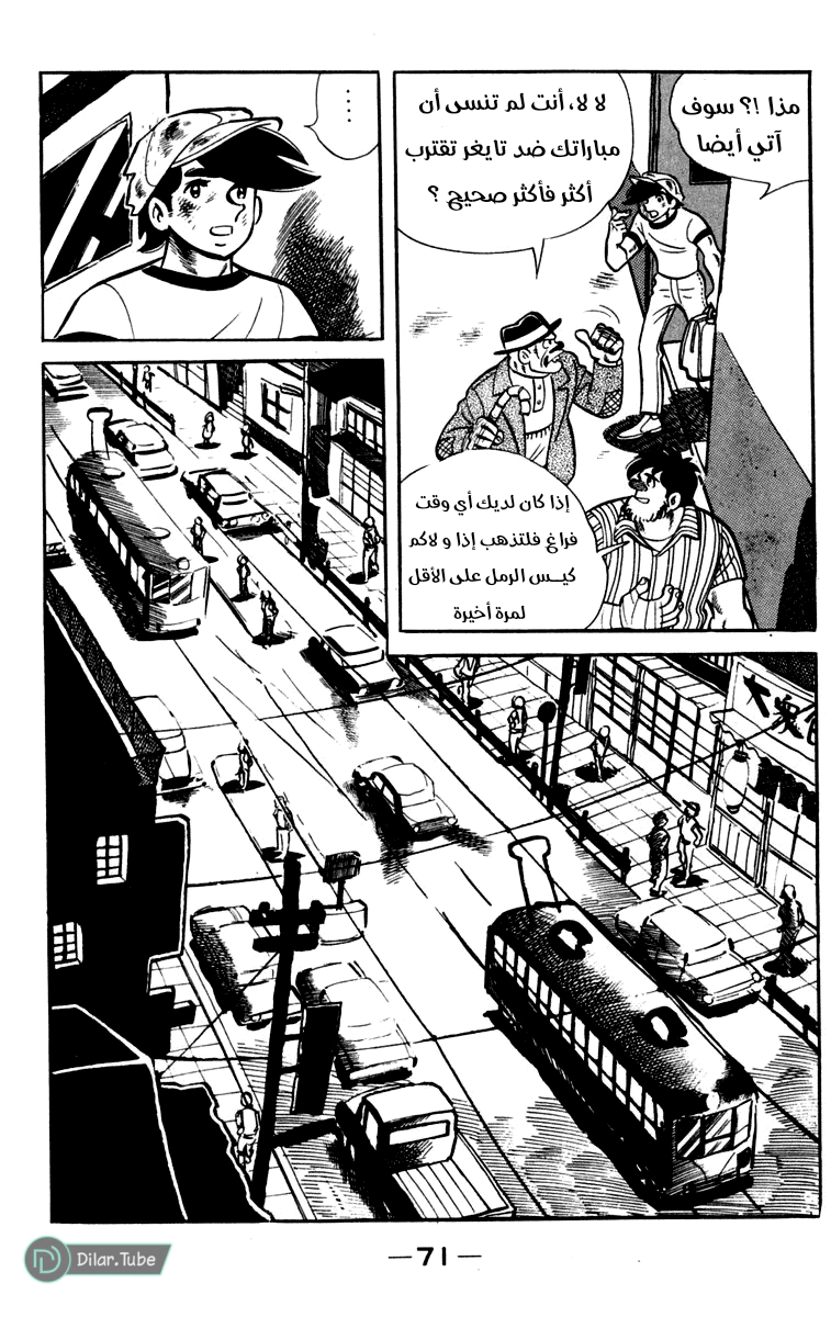 Read Ashita no Joe AR Manga Online