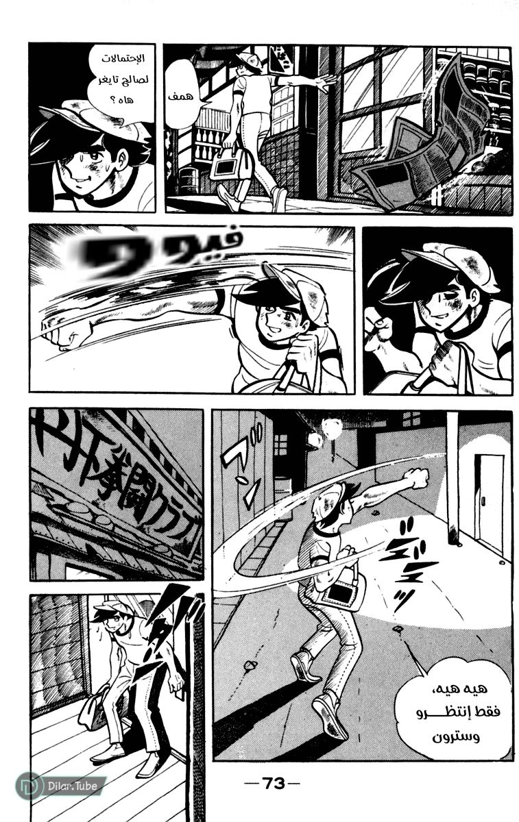 Read Ashita no Joe AR Manga Online