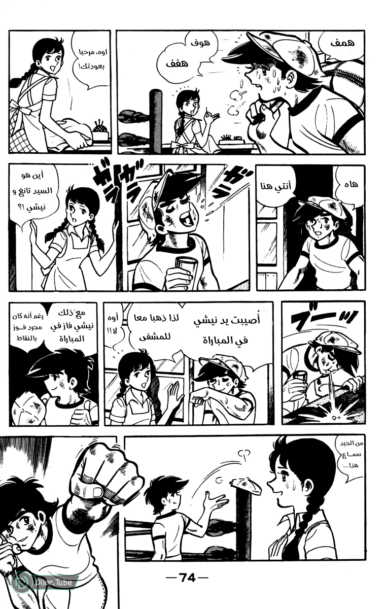 Read Ashita no Joe AR Manga Online