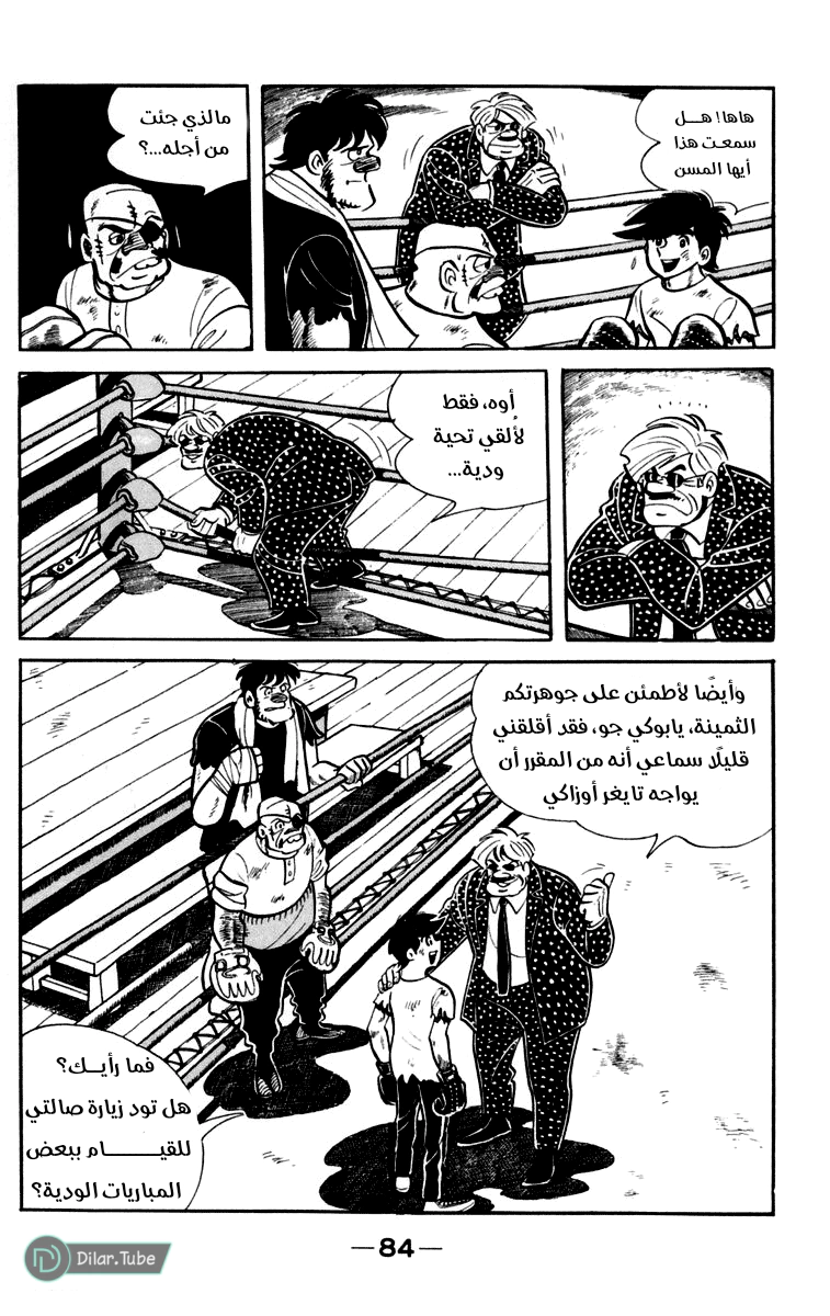 Read Ashita no Joe AR Manga Online