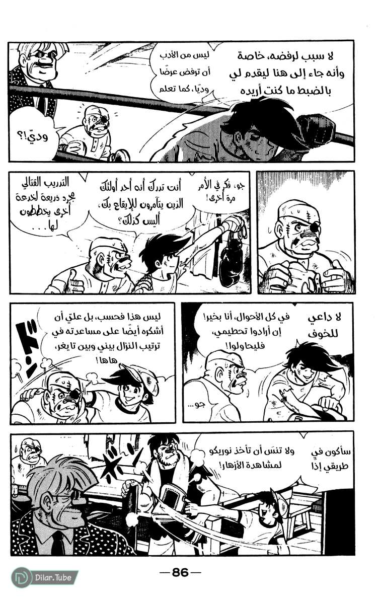 Read Ashita no Joe AR Manga Online