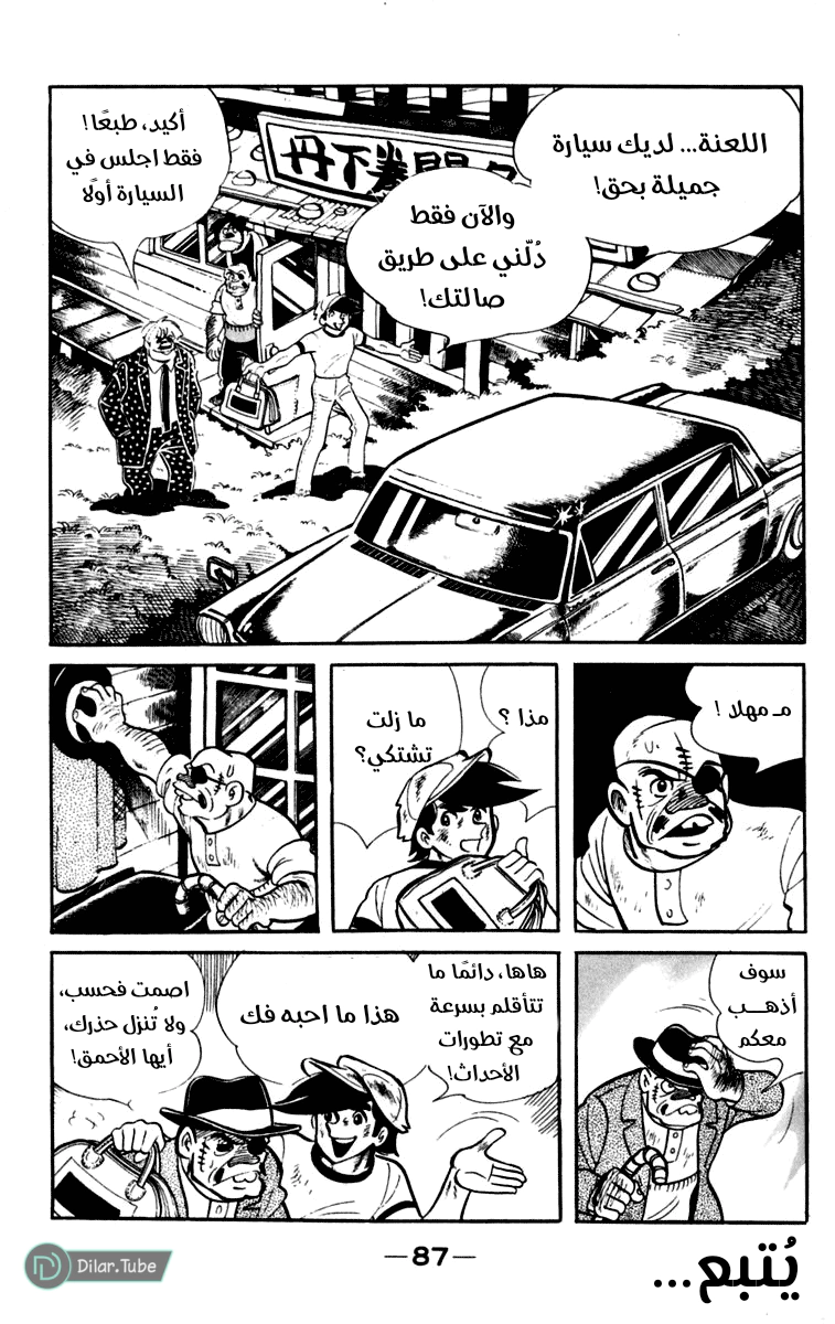Read Ashita no Joe AR Manga Online