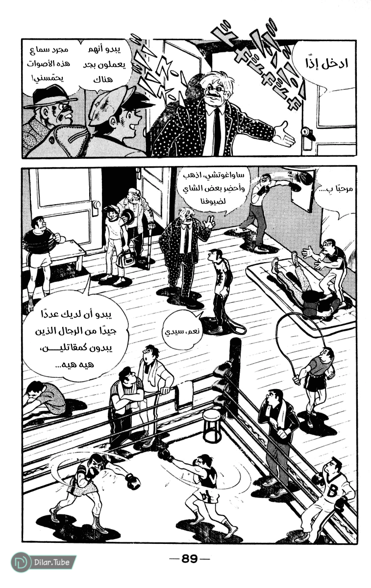 Read Ashita no Joe AR Manga Online