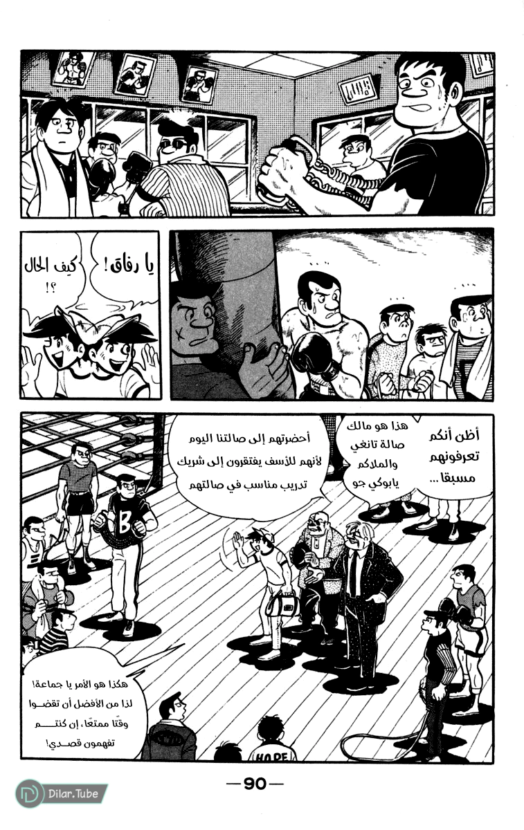 Read Ashita no Joe AR Manga Online