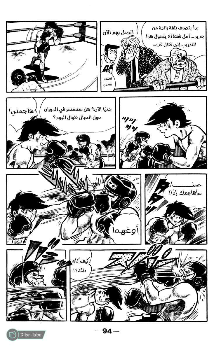 Read Ashita no Joe AR Manga Online