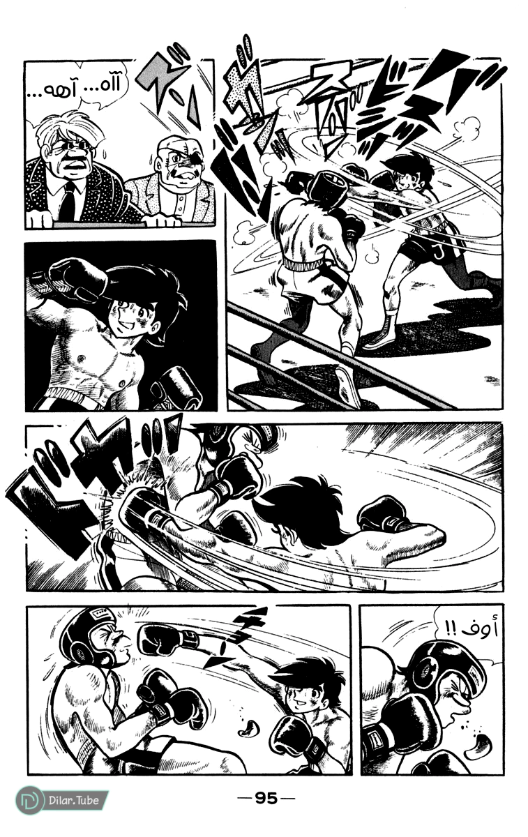 Read Ashita no Joe AR Manga Online