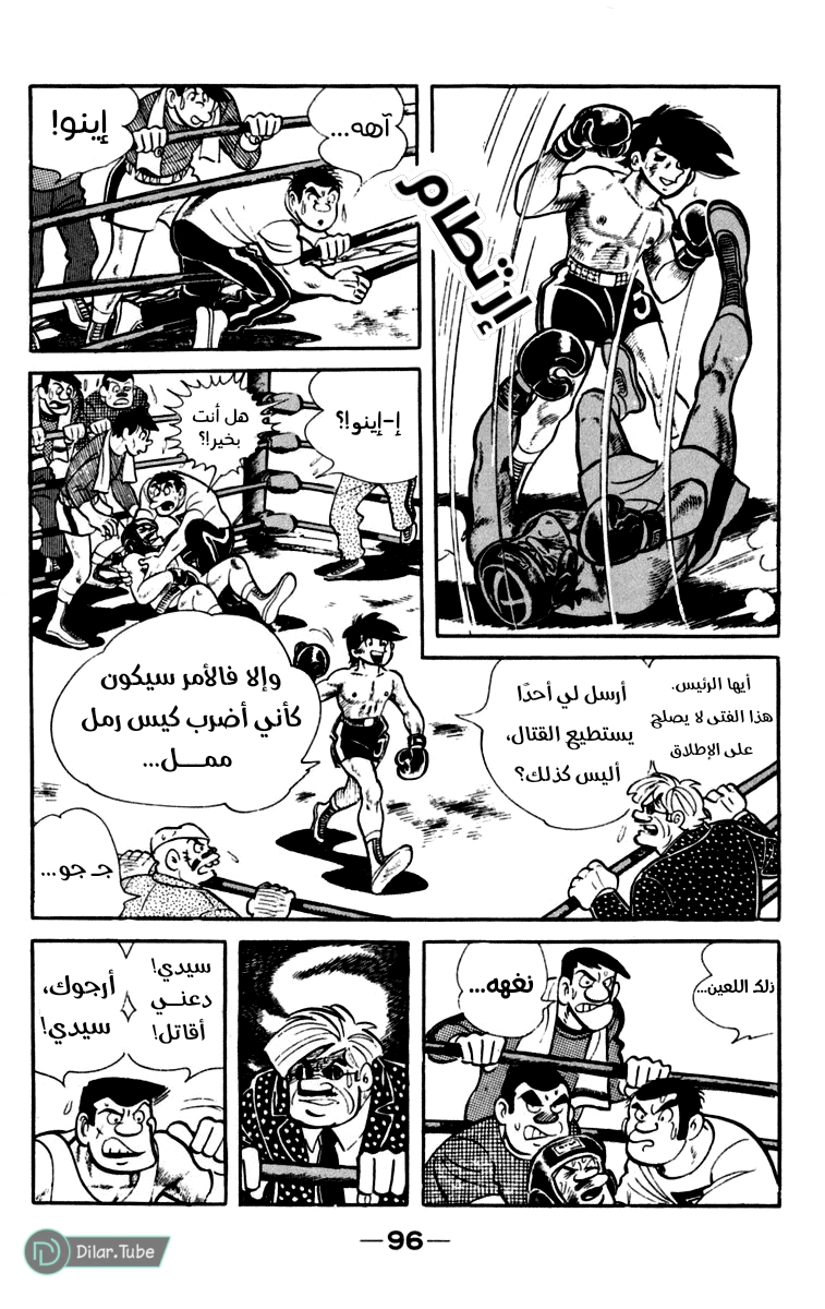 Read Ashita no Joe AR Manga Online