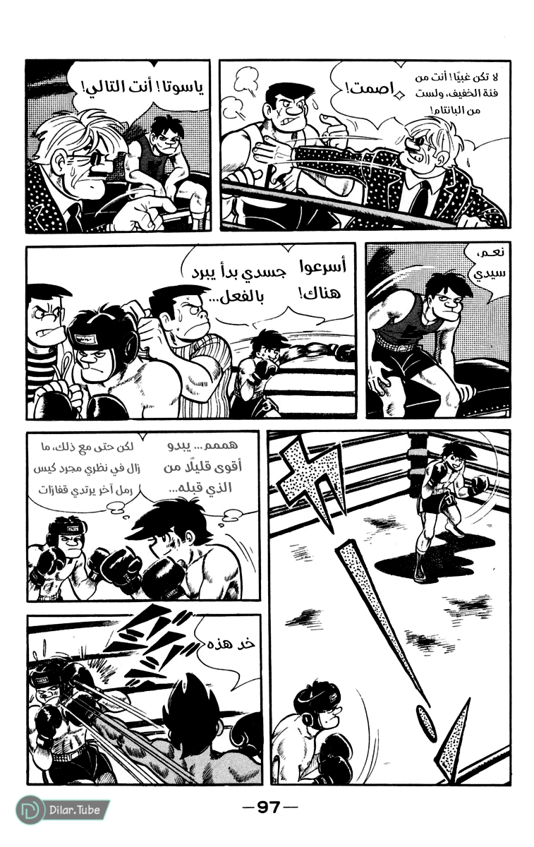 Read Ashita no Joe AR Manga Online