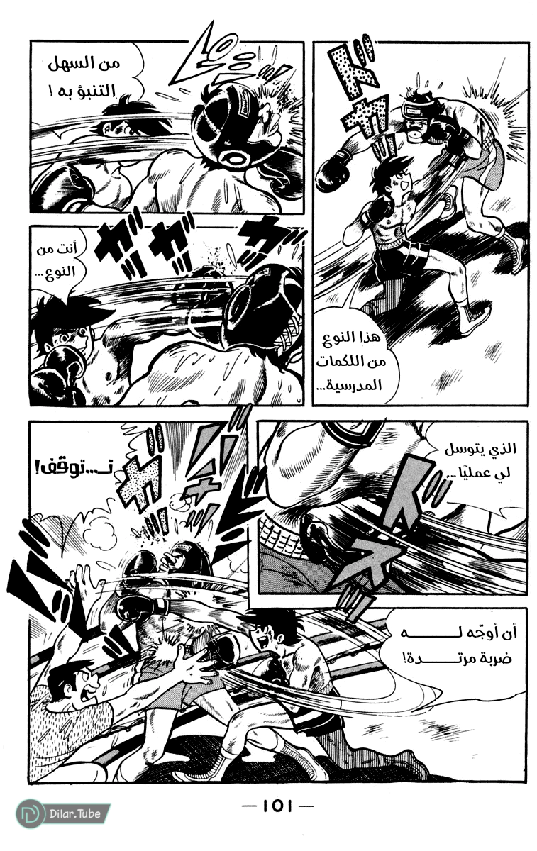 Read Ashita no Joe AR Manga Online