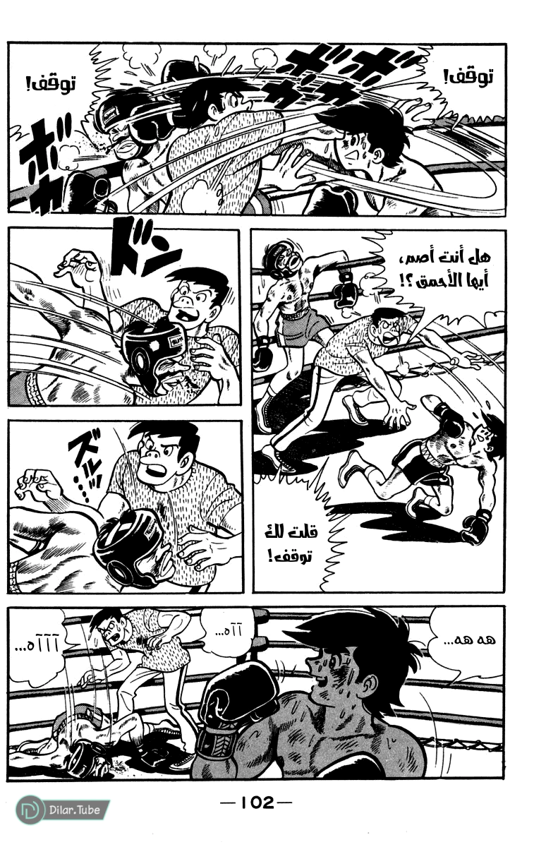 Read Ashita no Joe AR Manga Online