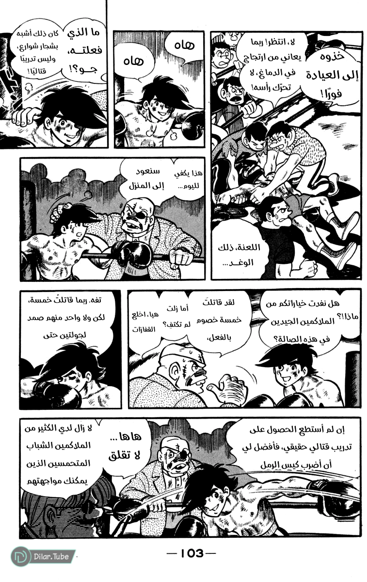 Read Ashita no Joe AR Manga Online