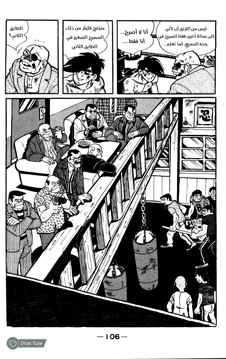 Read Ashita no Joe AR Manga Online