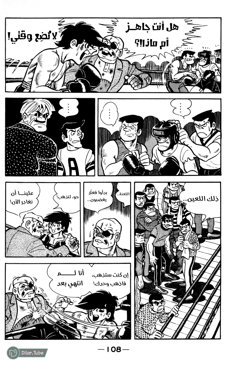 Read Ashita no Joe AR Manga Online