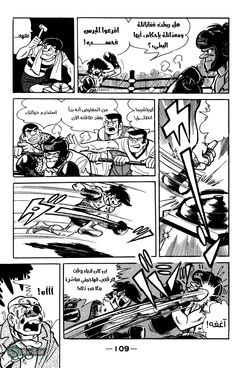 Read Ashita no Joe AR Manga Online