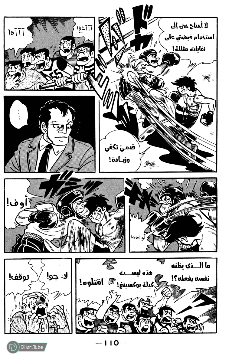 Read Ashita no Joe AR Manga Online