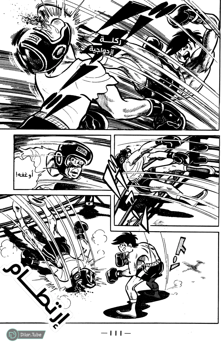 Read Ashita no Joe AR Manga Online