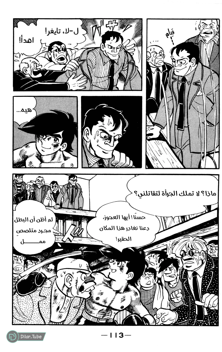 Read Ashita no Joe AR Manga Online