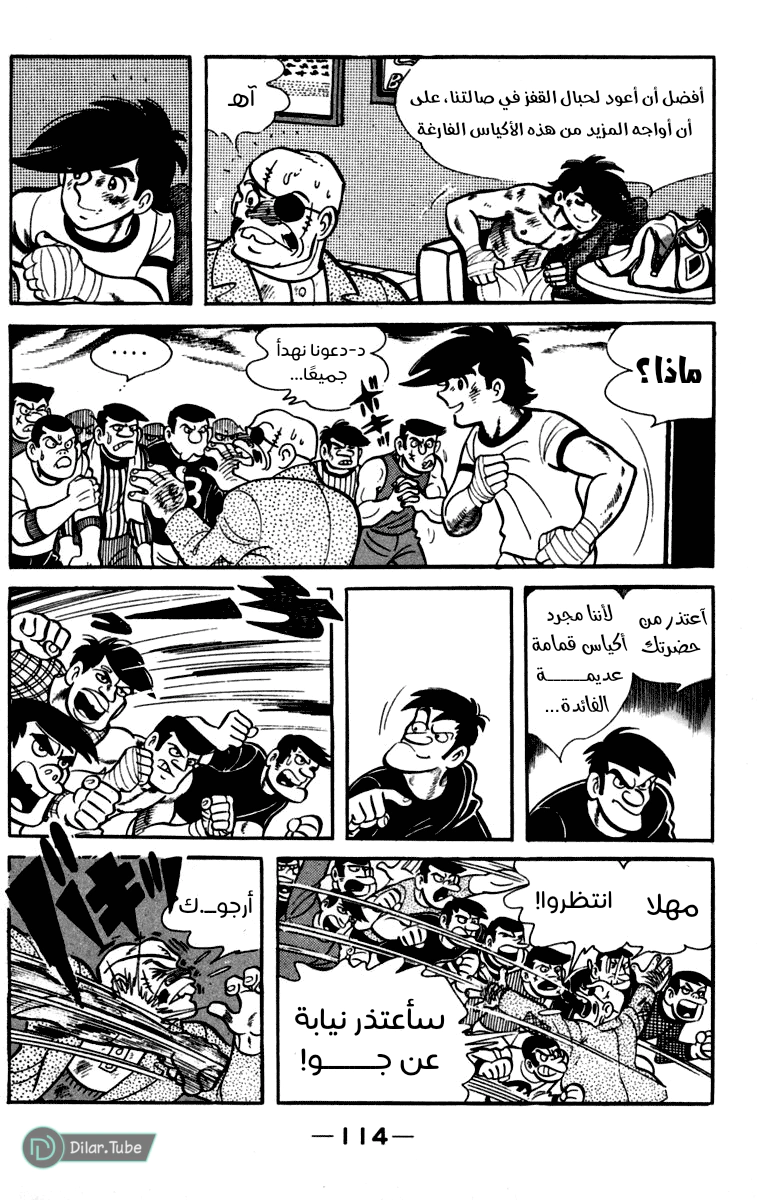 Read Ashita no Joe AR Manga Online