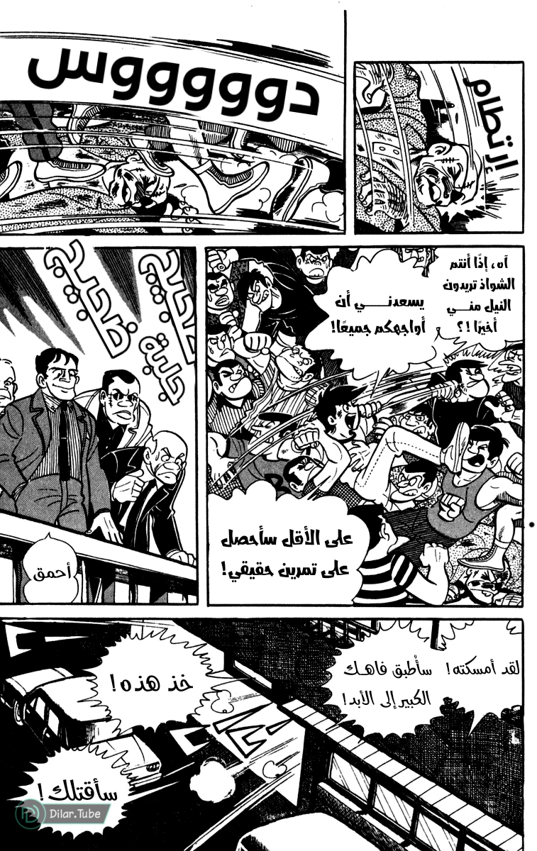 Read Ashita no Joe AR Manga Online