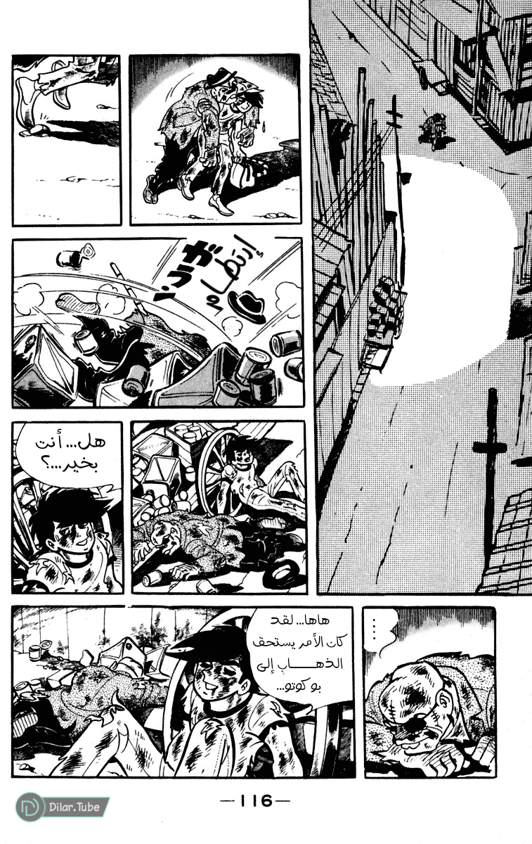 Read Ashita no Joe AR Manga Online