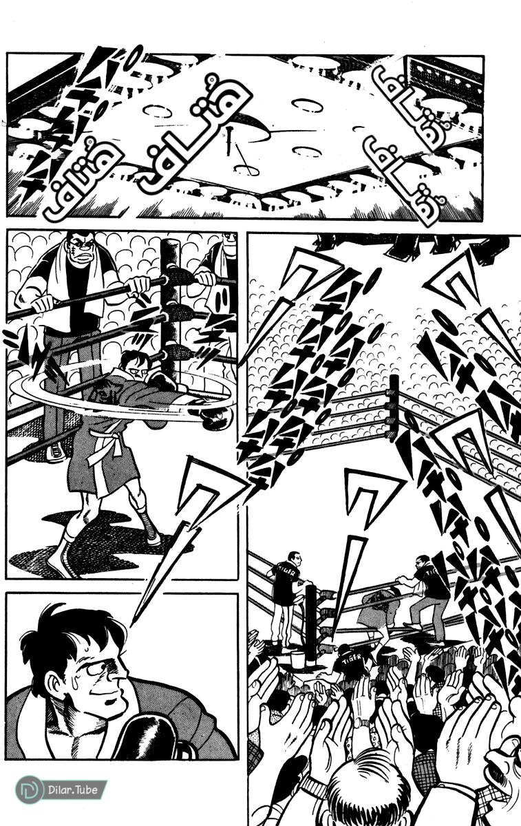 Read Ashita no Joe AR Manga Online