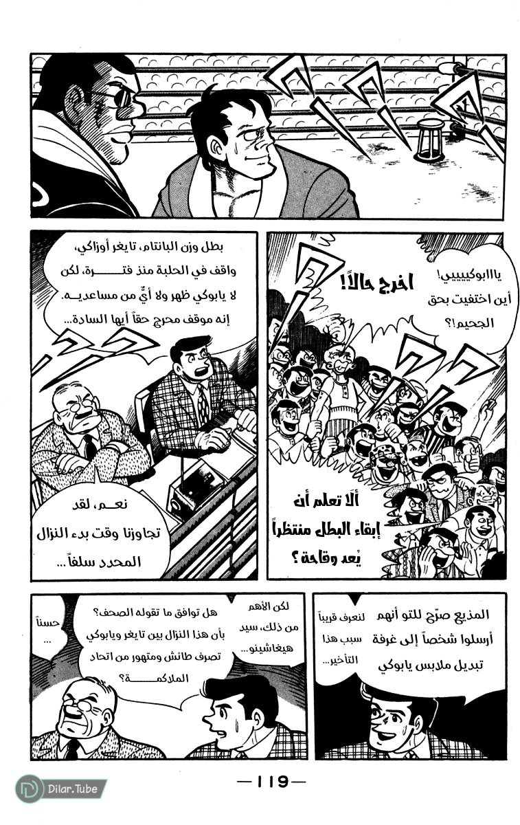 Read Ashita no Joe AR Manga Online