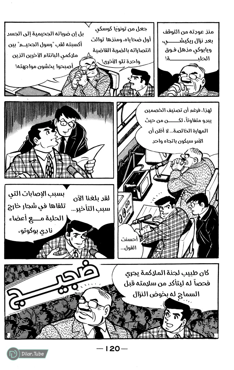 Read Ashita no Joe AR Manga Online