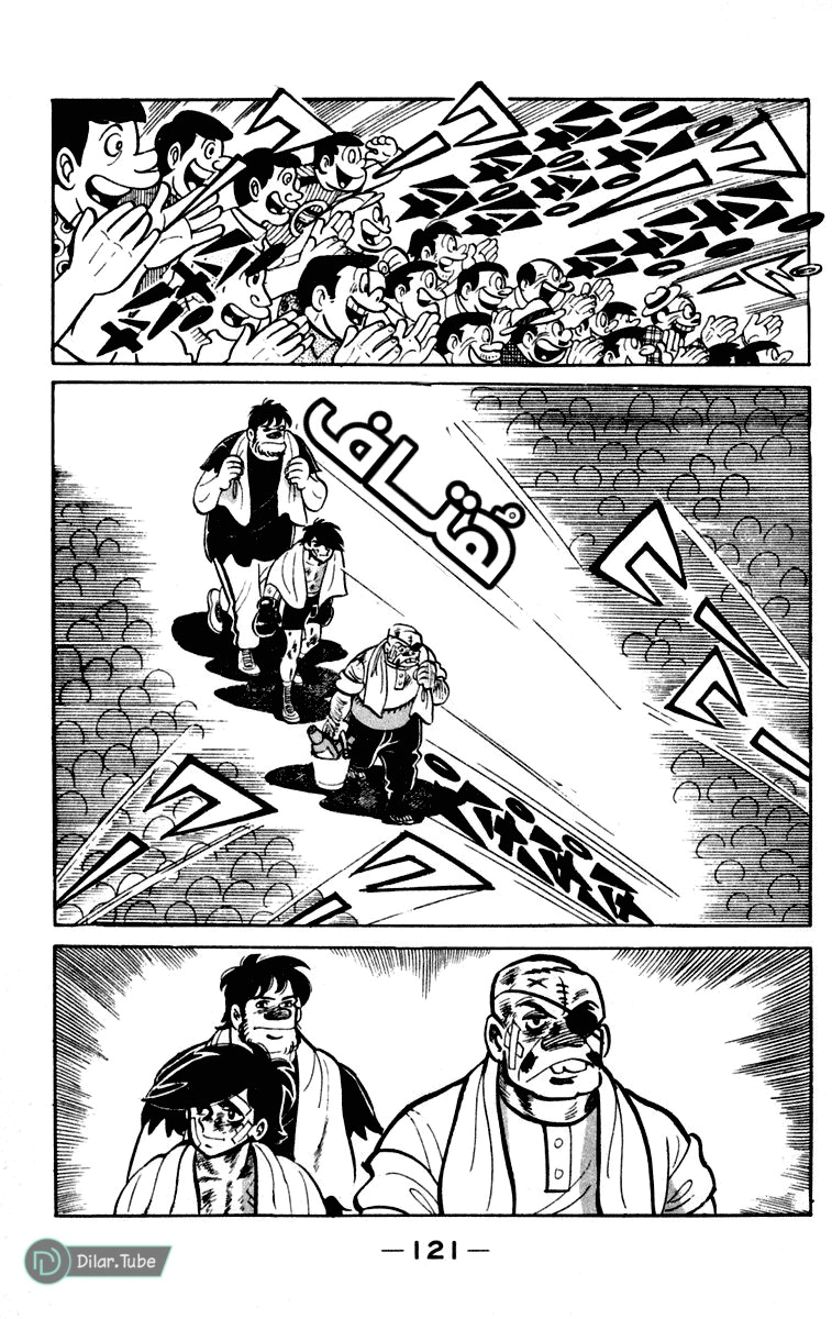 Read Ashita no Joe AR Manga Online