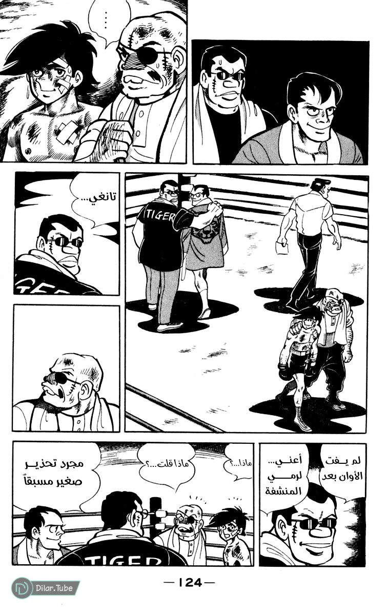 Read Ashita no Joe AR Manga Online