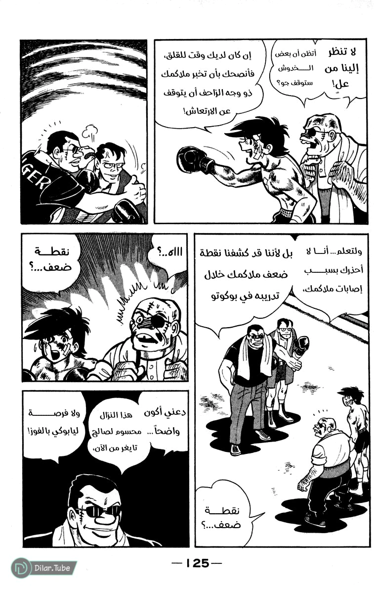 Read Ashita no Joe AR Manga Online