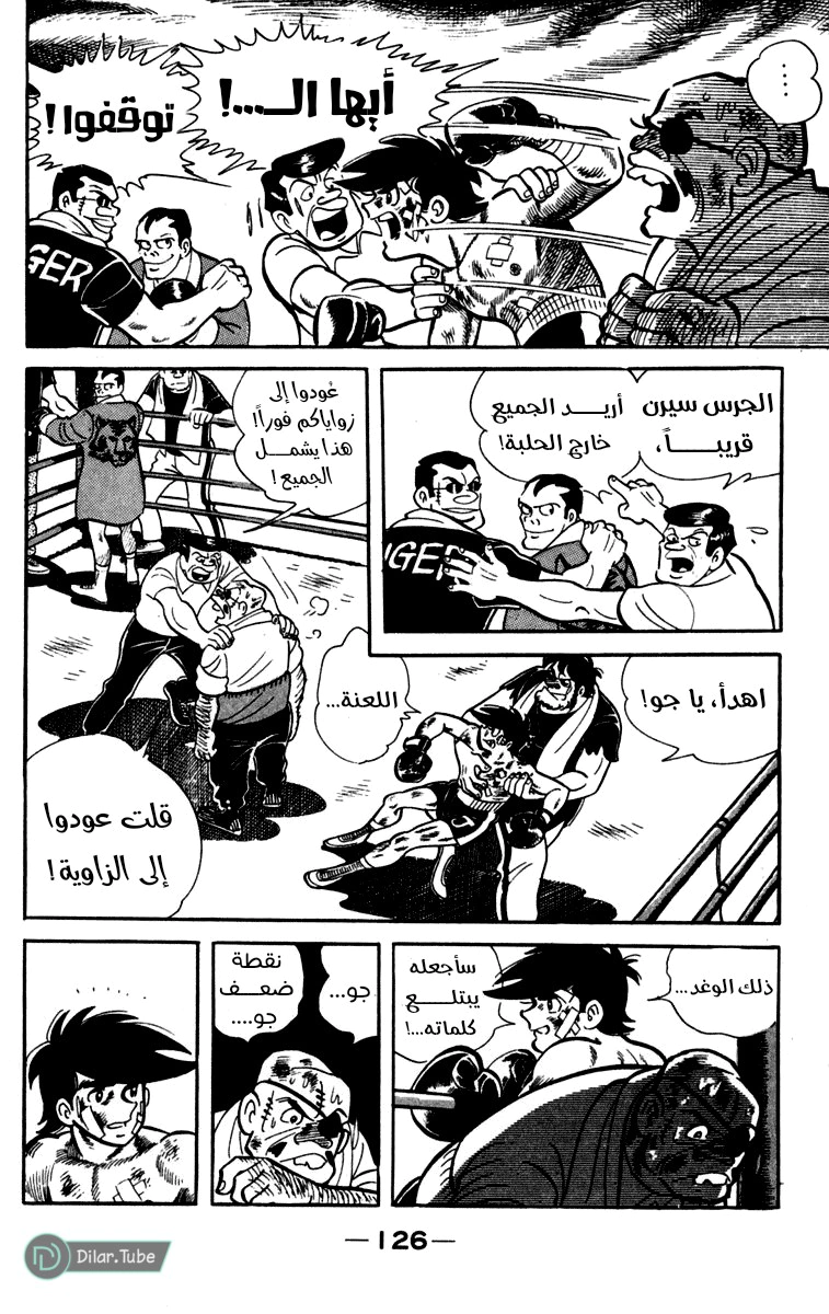 Read Ashita no Joe AR Manga Online