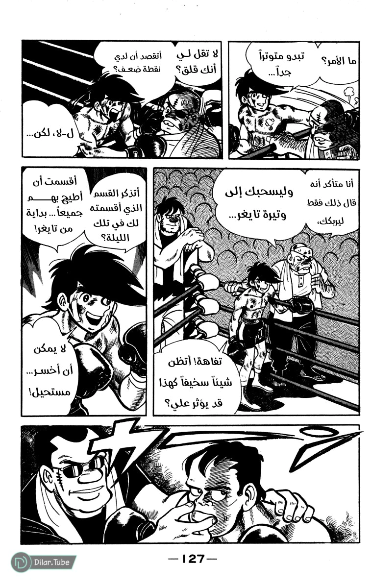 Read Ashita no Joe AR Manga Online